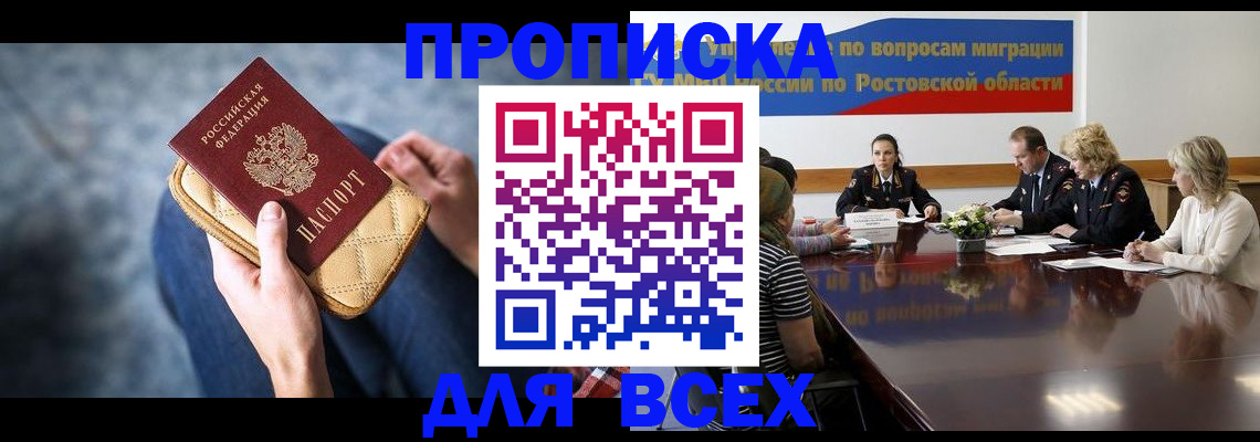 пропишу в квартире в Каменке