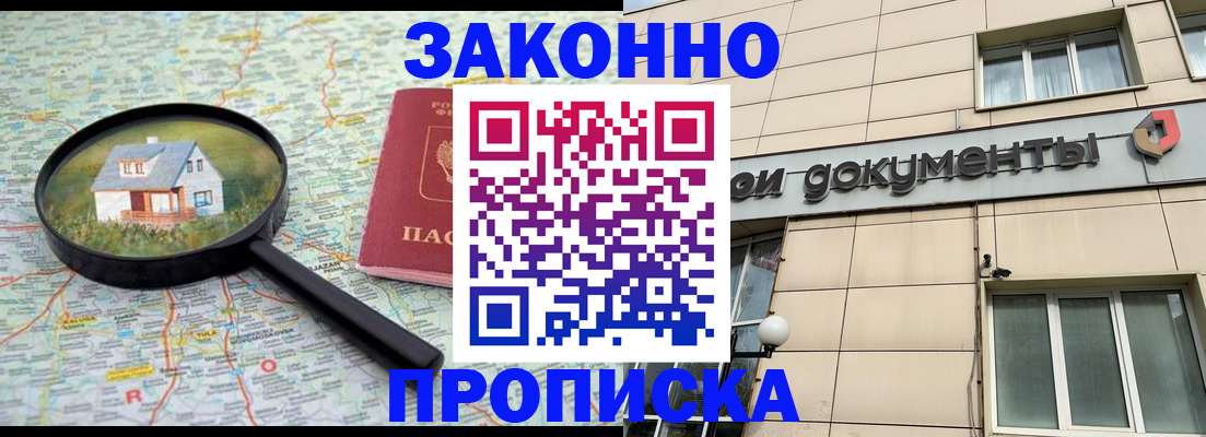 прописка поиск в Каменке